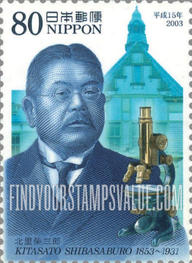 FindYourStampsValue: Cultural Pioneers: Shibasaburo Kitasato (1853-1931), bacteriologist - 文化人：北里柴三郎、細菌学者