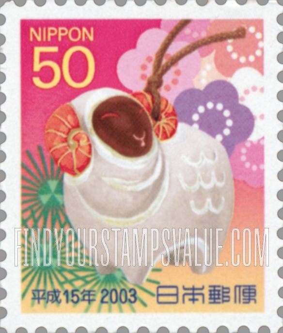 FindYourStampsValue: New Year 2003 (Year of the Ram) - 平成15年用年賀