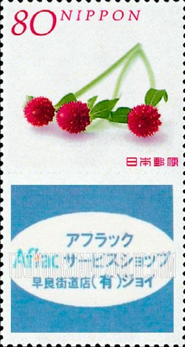 FindYourStampsValue: Flowers - 花