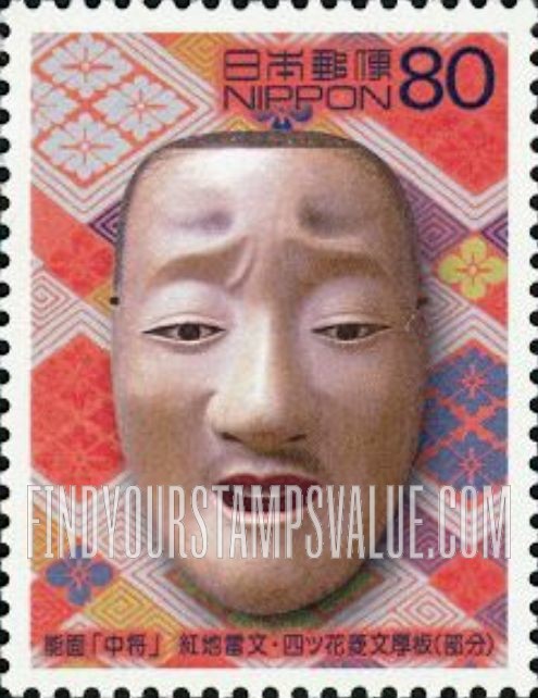 FindYourStampsValue: Noh Mask and Costume - 能面「中将」紅地雷文・四ツ花菱文厚板 (部分)