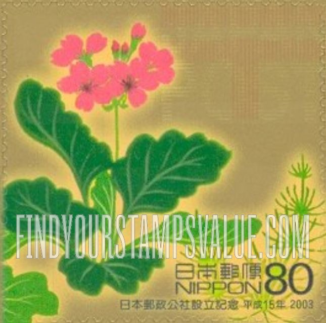 FindYourStampsValue: Inauguration of Japan Post: Primrose - 日本郵政公社設立記念：サクラソウ科