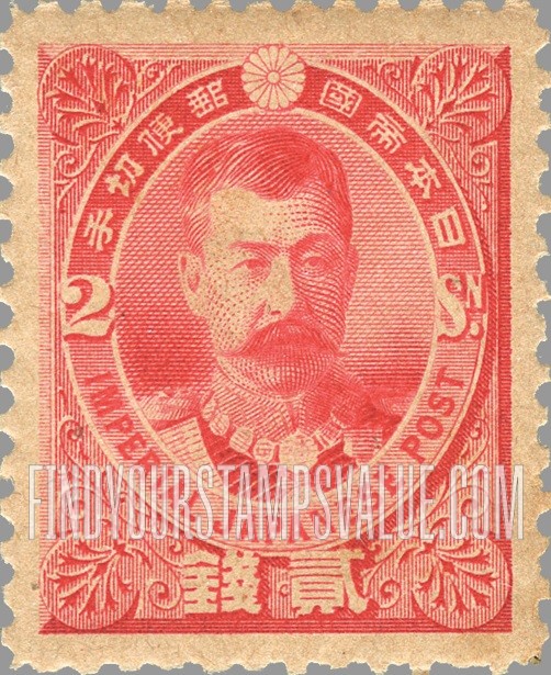 FindYourStampsValue: General Yoshihisa Kiitashirakawa ー 北白川宮能久親王