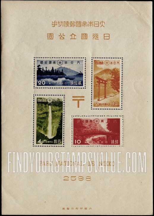 FindYourStampsValue: Nikko National Park - 日光国立公園