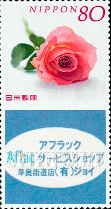 FindYourStampsValue: Rose - バラ