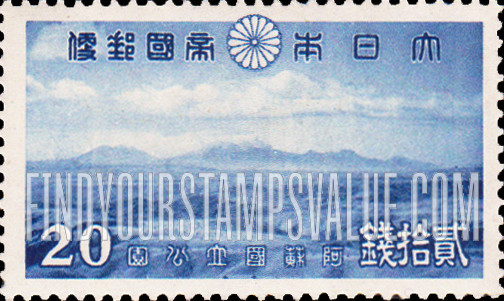FindYourStampsValue: Aso National Park: Volcanic Cones of Mount Aso - 阿蘇の火山