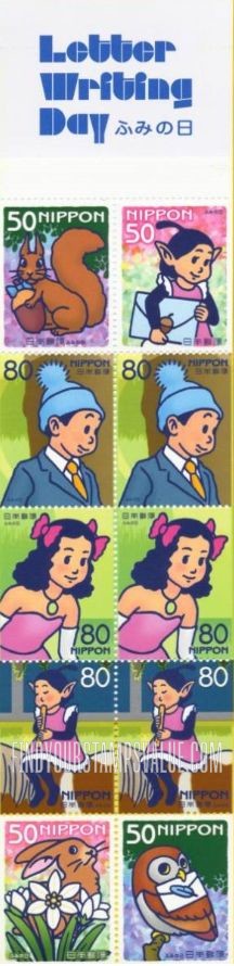 FindYourStampsValue: Letter Writing Day - ふみの日