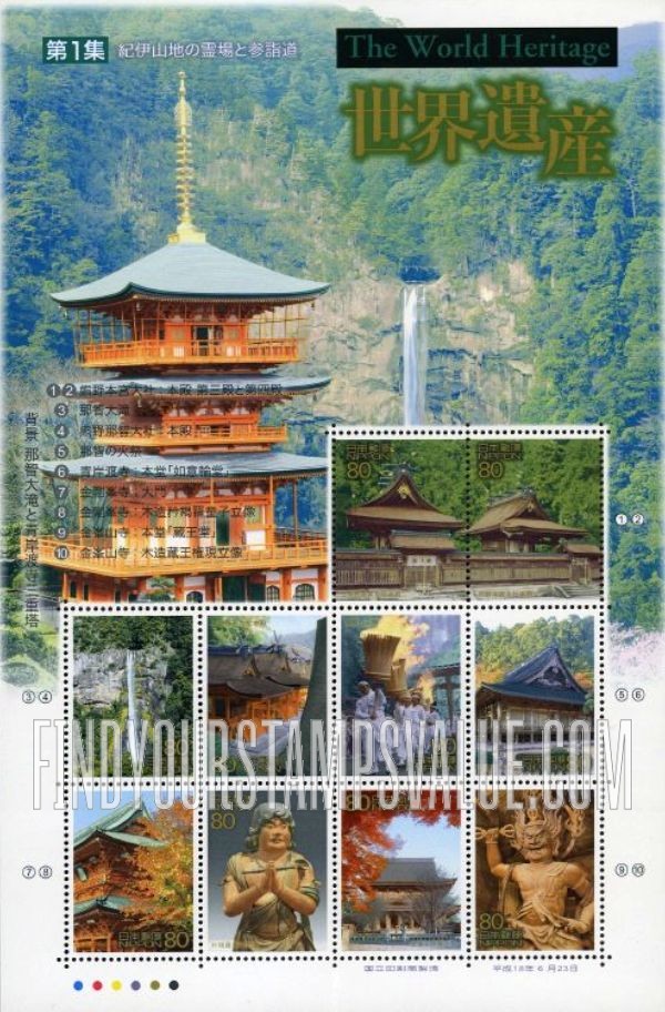FindYourStampsValue: World Heritage Series:  Sacred Sites and Pilgrimage Routes of the Kii Mountains - 世界遺産シリーズ第１集：紀伊山地の霊場と参詣道