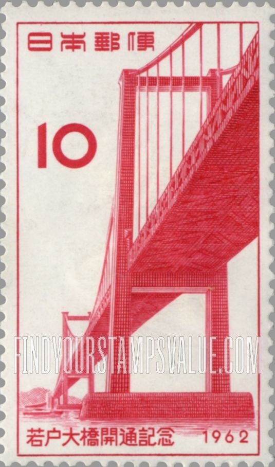 FindYourStampsValue: Wakato Suspension Bridge - 若戸大橋