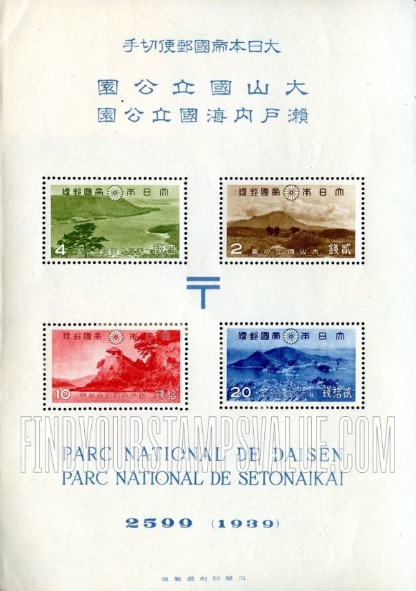 FindYourStampsValue: Daisen and Inland Sea National Parks - 大山国立公園、瀬戸内海国立公園