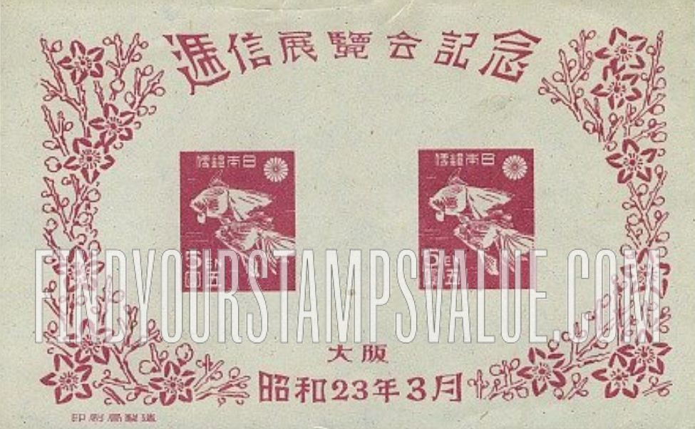 FindYourStampsValue: Philatelic Exhibition at Osaka: Goldfish - 大阪逓信展覧会、金魚