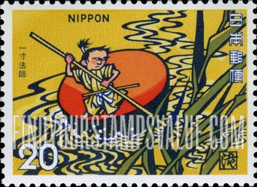 FindYourStampsValue: Midget Using Bowl as Boat - おわんの舟