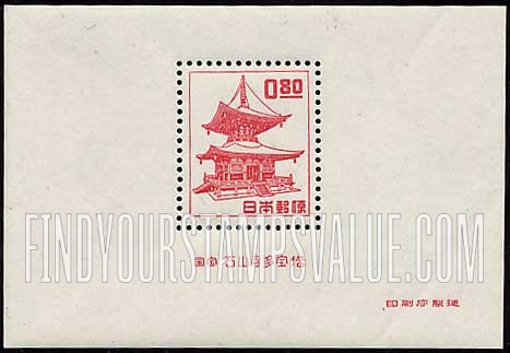 FindYourStampsValue: Ishiyama-dera Pagoda - 石山寺多宝塔