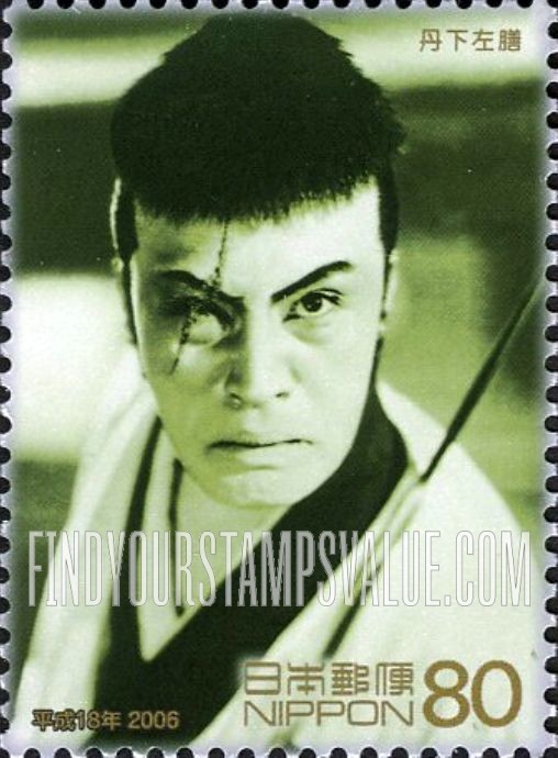 FindYourStampsValue: Tange Sazen - 丹下左膳