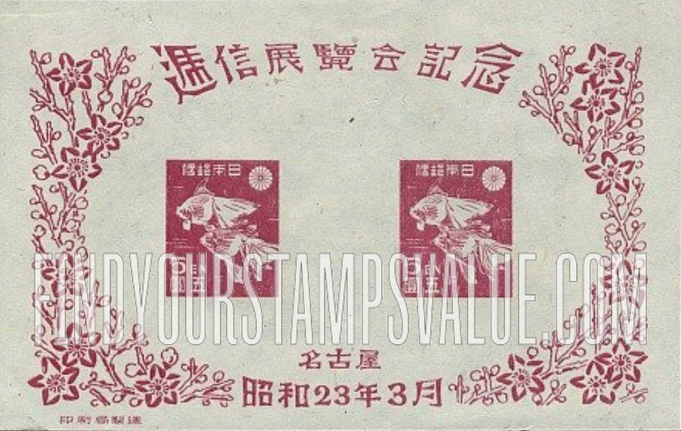 FindYourStampsValue: Philatelic Exhibition at Nara: Goldfish - 奈良逓信展覧会、金魚