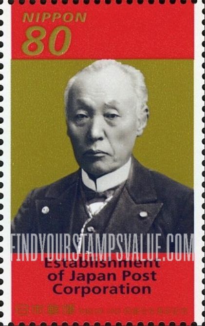 FindYourStampsValue: Baron Hisoka Maejima - 前島密肖像