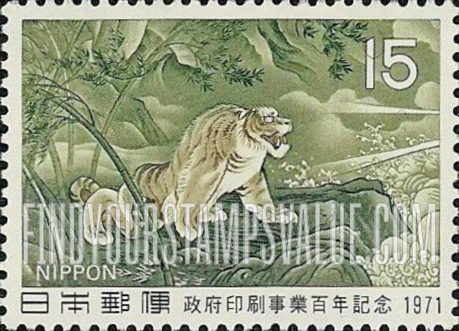 FindYourStampsValue: Tiger, by Gaho Hashimoto - 橋本雅邦画「竜虎図」