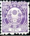 FindYourStampsValue: Sun, Kikumon and Kiri Branches- 太陽,菊紋 と桐の枝