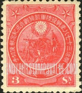 FindYourStampsValue: Field-piece and Japanese Flag- 榴弾砲と旭旗