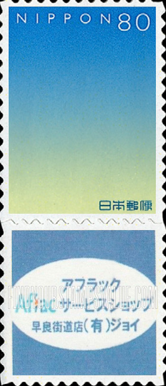 FindYourStampsValue: Sky - 空