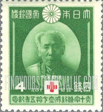 FindYourStampsValue: International Red Cross Society founding: Tsunetami Sano - 国際赤十字社創立、佐野 常民