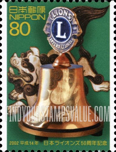 FindYourStampsValue: Lions Clubs in Japan, 50th Anniversary - 日本ライオンズ50周年記念