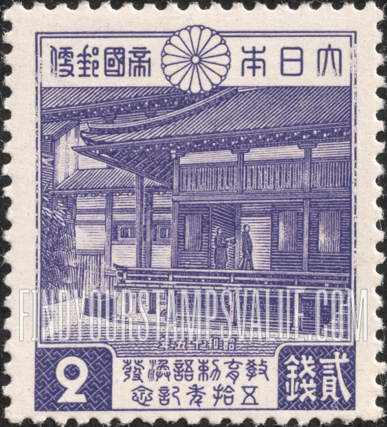 FindYourStampsValue: Education Minister with Rescript on Education - 教育ニ関スル勅語