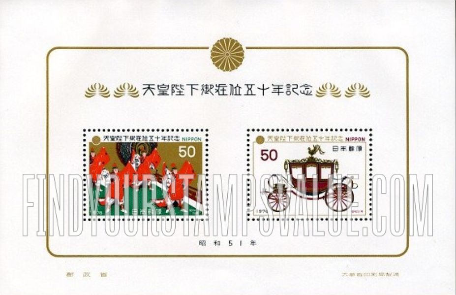 FindYourStampsValue: Emperor Hirohito’s accession to the throne, 50th anniversary - 天皇陛下御在位五十年記念
