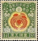 FindYourStampsValue: Mandarin Duck- 鴛鴦