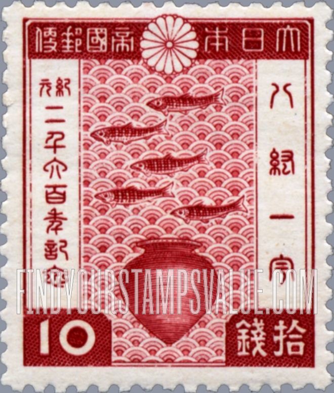 FindYourStampsValue: Founding of Japan: Five Ayu Fish and Sake Jar - 日本建国、五匹の鮎と酒の瓶