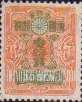 FindYourStampsValue: Tazawa stamps - 田沢の切手