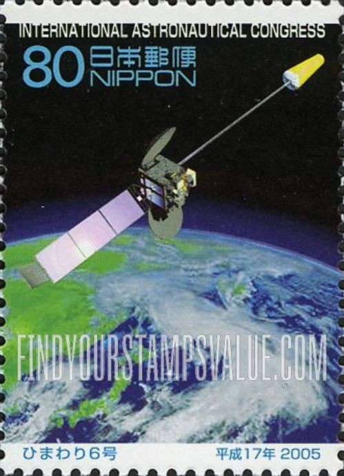 FindYourStampsValue: International Astronautics Congress, Fukuoka - 国際宇宙会議福岡大会、福岡