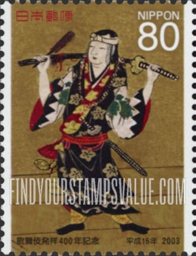 FindYourStampsValue: Kabuki, 400th Anniversary - 歌舞伎発祥４００年記念