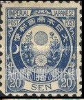 FindYourStampsValue: Sun, Kikumon and Kiri Branches- 太陽、菊紋と桐の枝