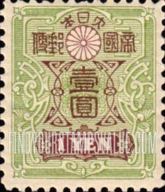 FindYourStampsValue: Tazawa stamps - 田沢の切手