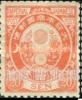 FindYourStampsValue: Sun, Kikumon and Kiri Branches- 太陽,菊紋 と桐の枝