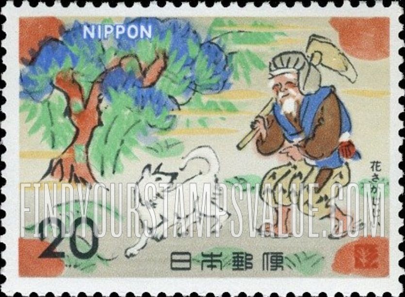 FindYourStampsValue: Old Man and Dog - 老人と犬