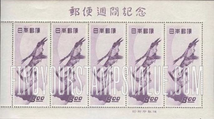 FindYourStampsValue: “Moon and Geese,” Print by Hiroshige - 月に雁、広重