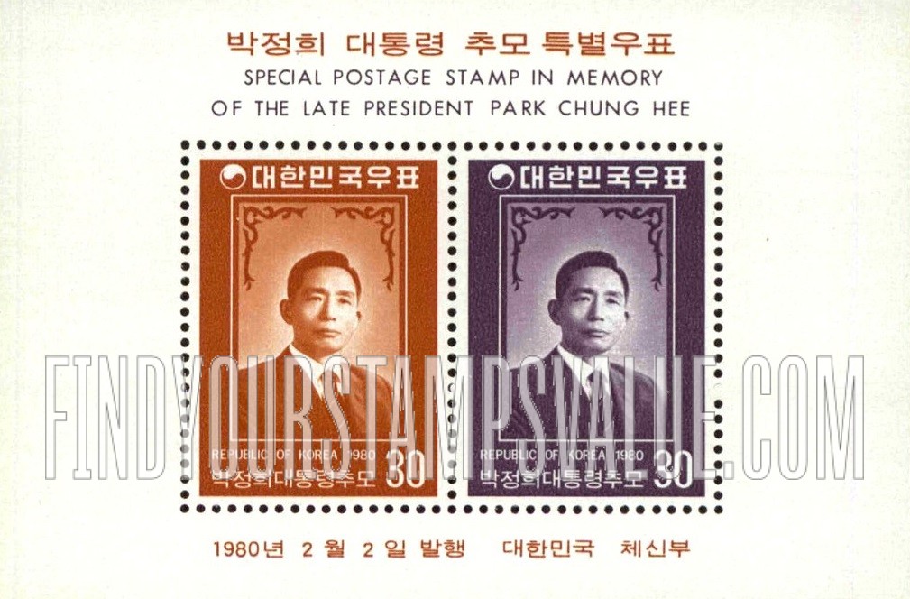 FindYourStampsValue: President Park - 박정희 대통령
