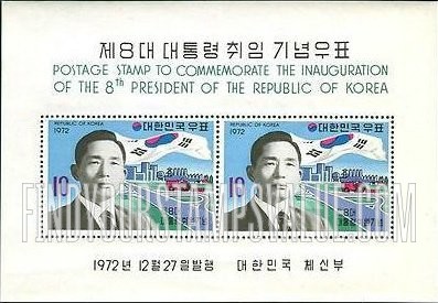 FindYourStampsValue: President Park, Korean Flag and Modern Landscape - 박정희 대통령, 태극기와 근대 도시경관