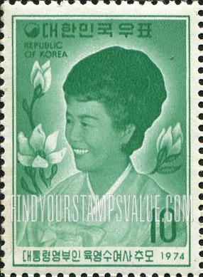 FindYourStampsValue: Yook Young Soo - 육영수