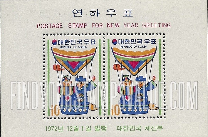 FindYourStampsValue: Children in Balloon - 열기구에 있는 어린이