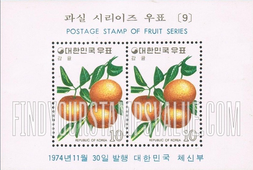 FindYourStampsValue: Tangerines - 감귤