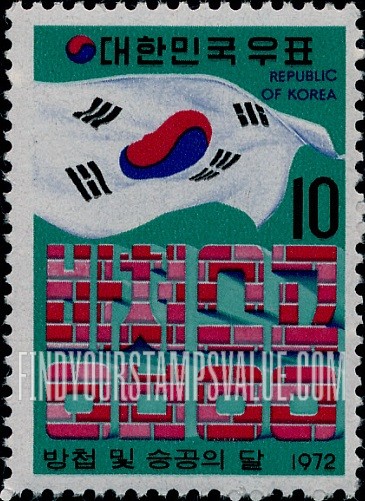 FindYourStampsValue: Korean Flag and Inscription - 태극기와 글