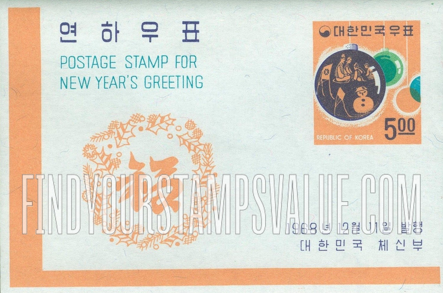 FindYourStampsValue: Christmas Decorations - 크리스마스 장식용