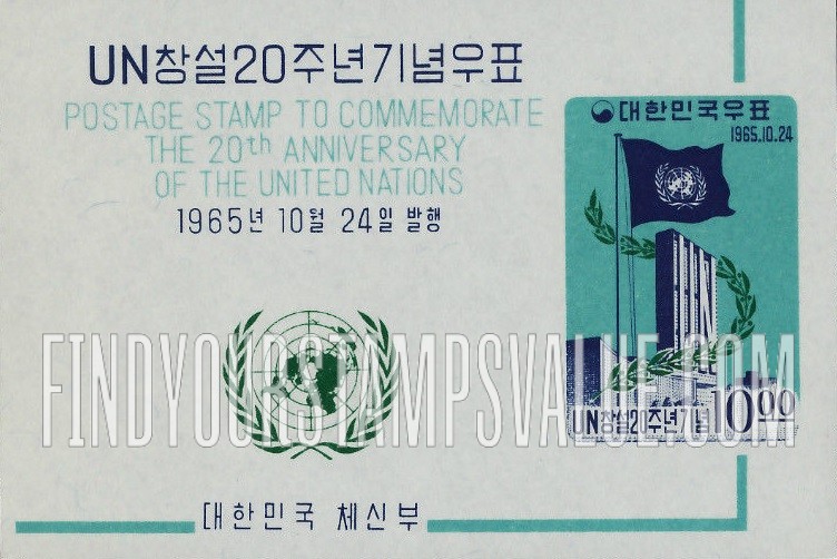 FindYourStampsValue: UN Flag and Headquarters, NY - 유엔기와 본부, 뉴욕