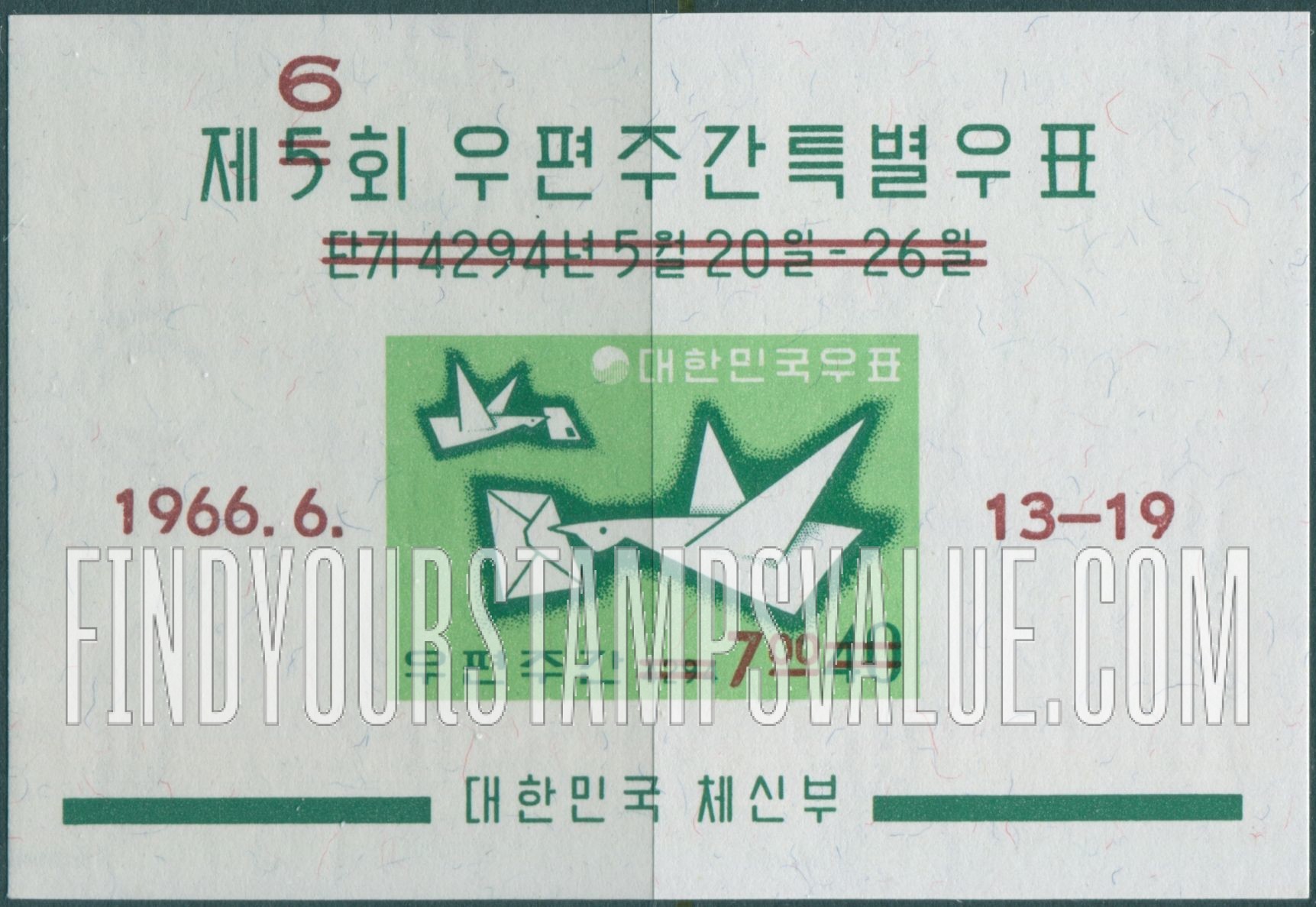 FindYourStampsValue: Carrier Pigeons - 전서구