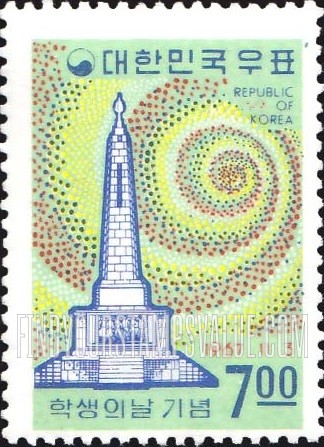 FindYourStampsValue: Students' Memorial, Kwangjoo - 광주학생독립운동기념탑