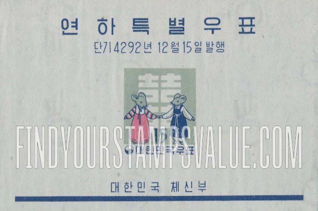 FindYourStampsValue: Mice and "Happiness" - 쥐와 복