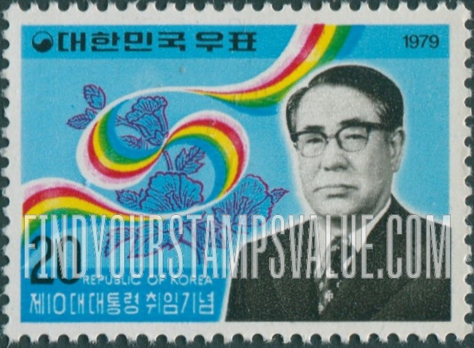 FindYourStampsValue: Inauguration of President Choi Kyu-hah - 최규하 대통령 취임