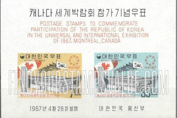 FindYourStampsValue: EXPO ´67, Korean Pavilion - 엑스포 67, 한국관
